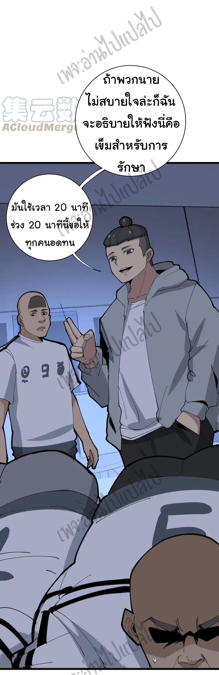 Bad Hand Witch Doctor สุดยอดพ่อมดหมอผี ตอนที่ 106 หน้า 39