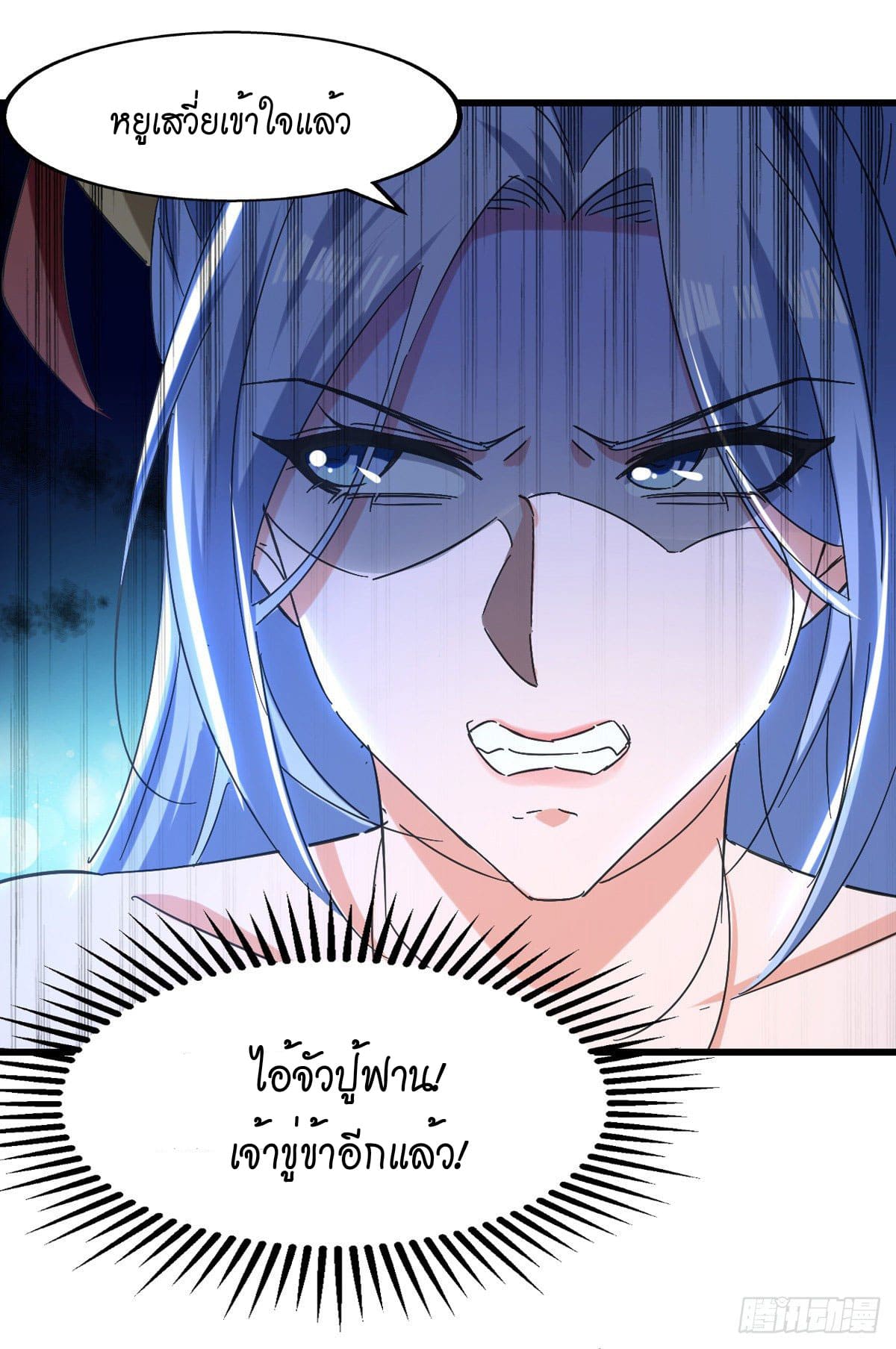 Peerless Martial Spirit ตอนที่ 82 หน้า 18