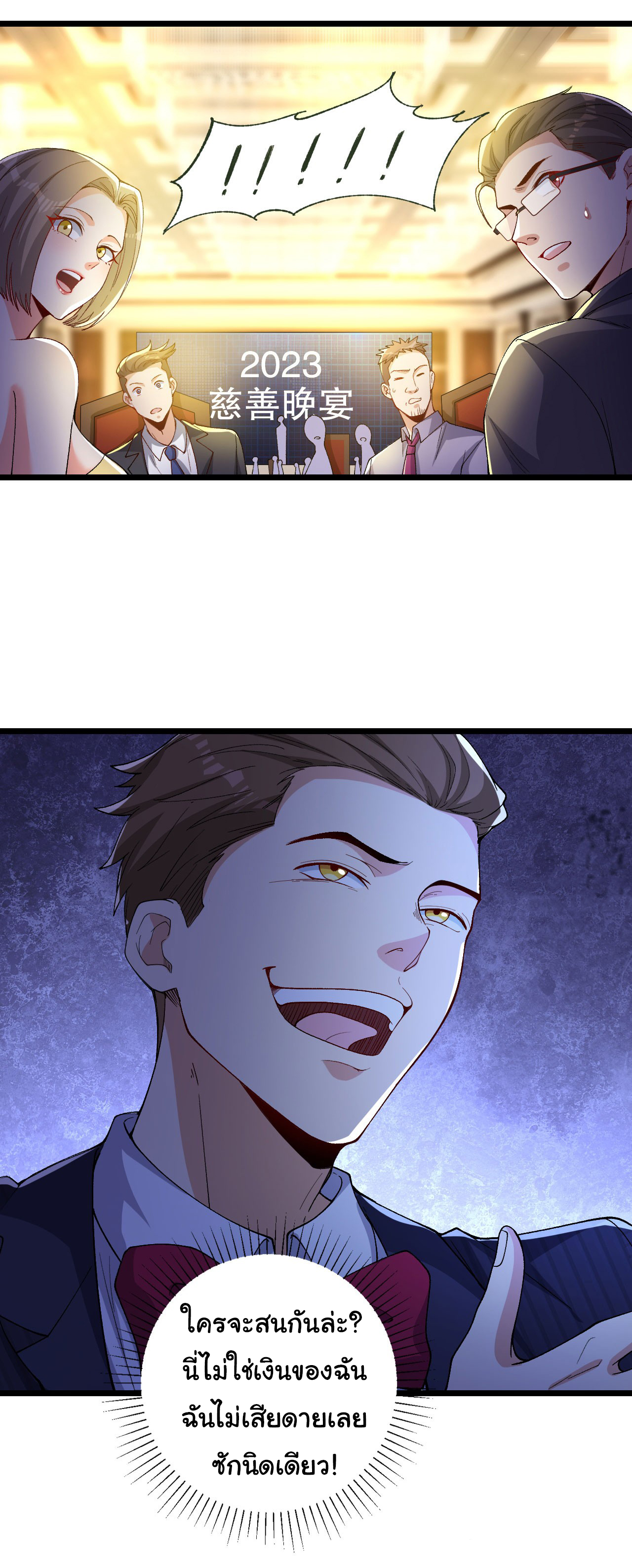 Life Exchange Club ตอนที่ 5 หน้า 33