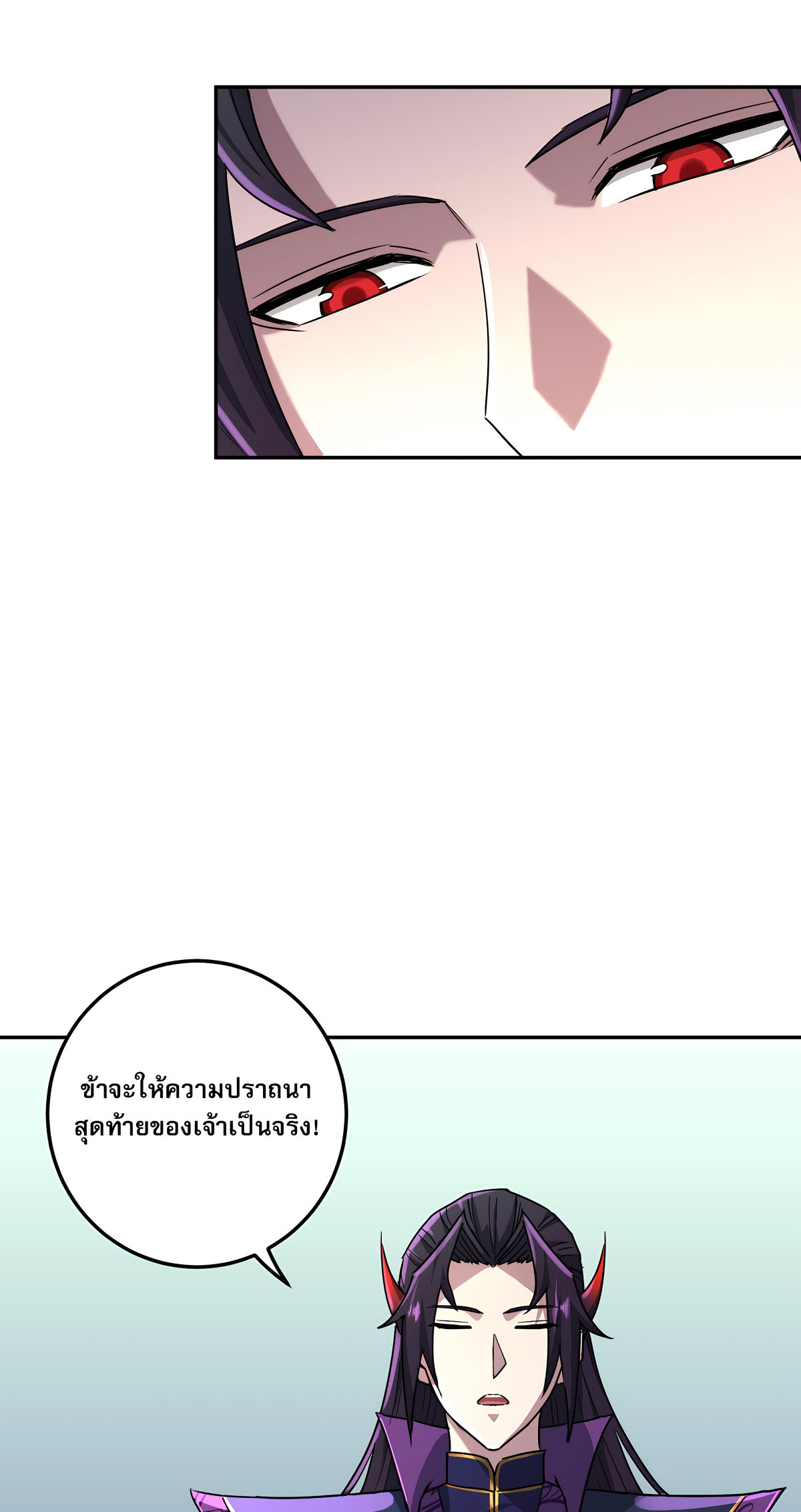 เกิดใหม่ในร่างบรรพบุรุษลัทธิมาร(จบ) ตอนที่ 2 หน้า 33