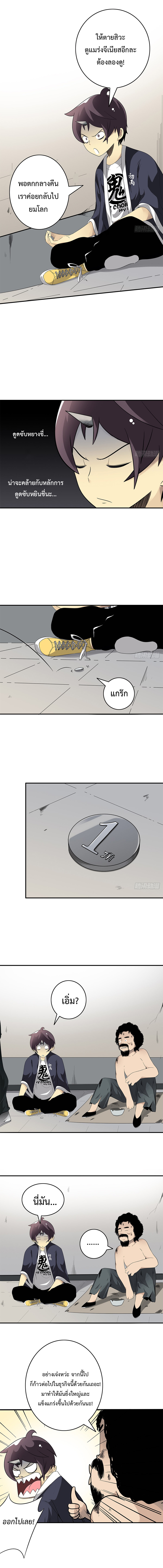 Ranked in Yin Class ชั้นเรียนนรก ตอนที่ 31 หน้า 3