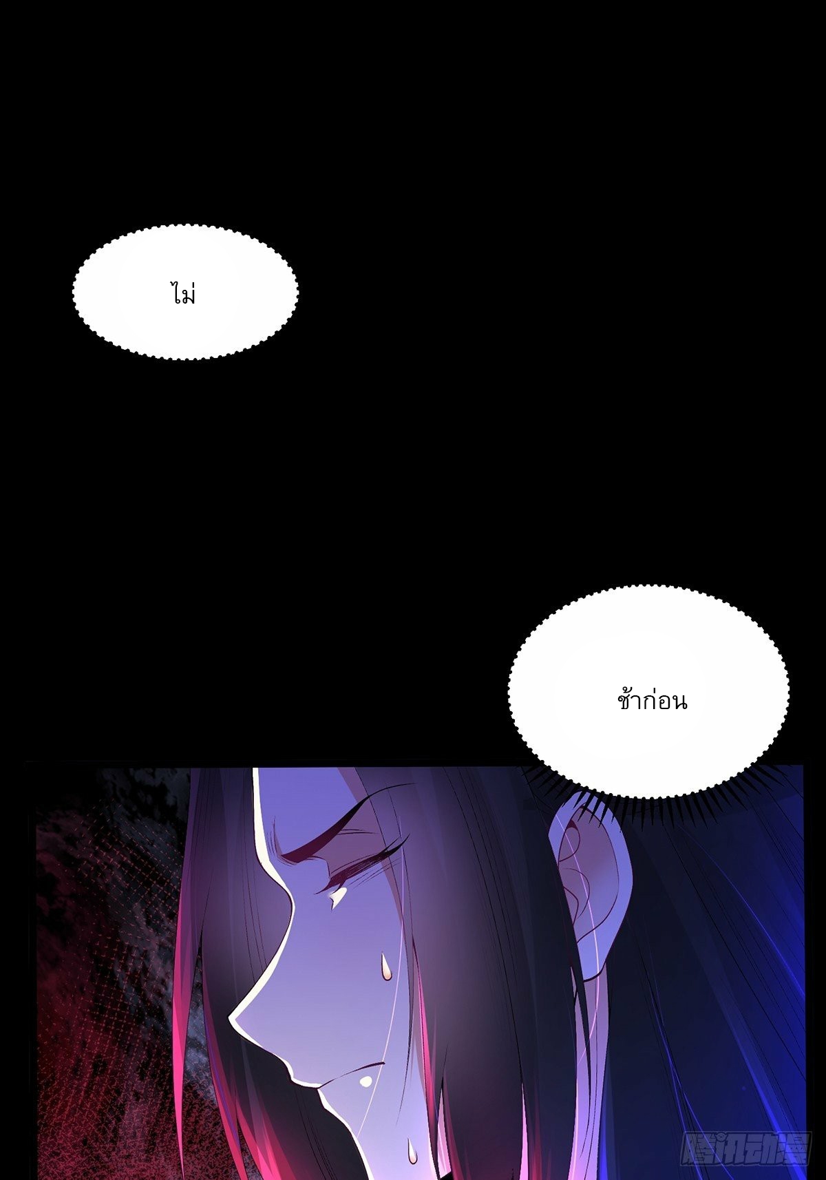 เทพกระบี่มรณะ (ชนจีน) ตอนที่ 8 หน้า 26