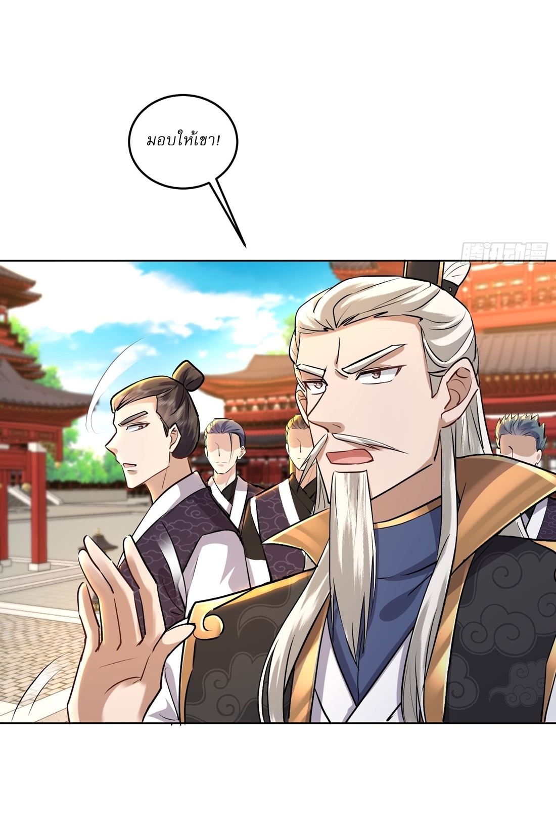 As An Immortal, I Only Practice Forbidden Arts เซียนอย่างข้า ฝึกเพียงเคล็ดวิชาต้องห้ามเท่านั้น! ตอนที่ 40 หน้า 13