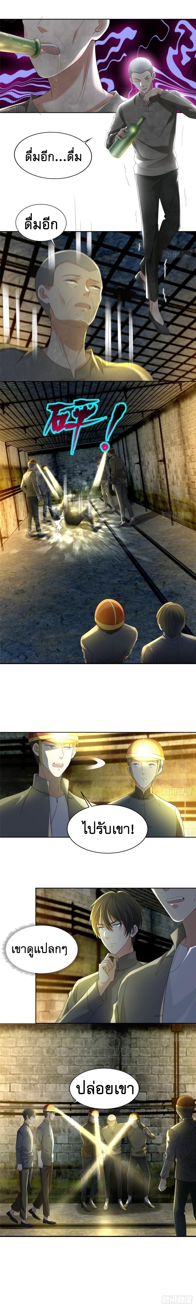 บุรุษไปรษณีย์ไม่จำกัด ตอนที่ 234 หน้า 4