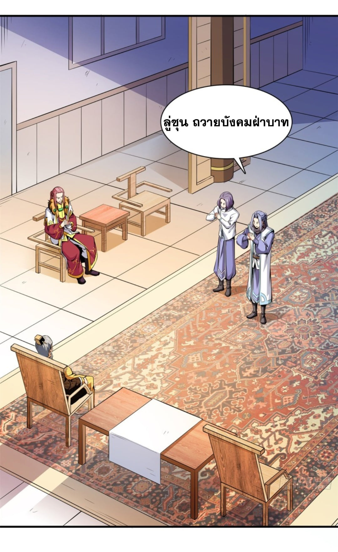 Library Of Heaven's Path ตอนที่ 115 หน้า 2