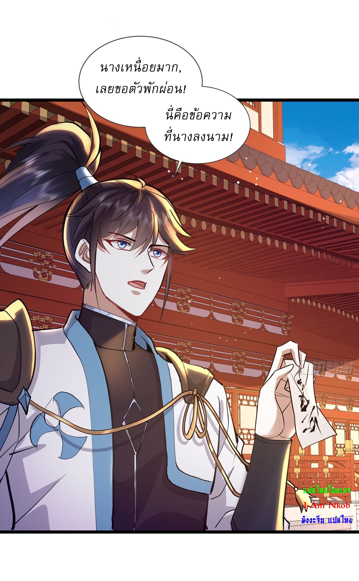 As An Immortal, I Only Practice Forbidden Arts เซียนอย่างข้า ฝึกเพียงเคล็ดวิชาต้องห้ามเท่านั้น! ตอนที่ 4 หน้า 13