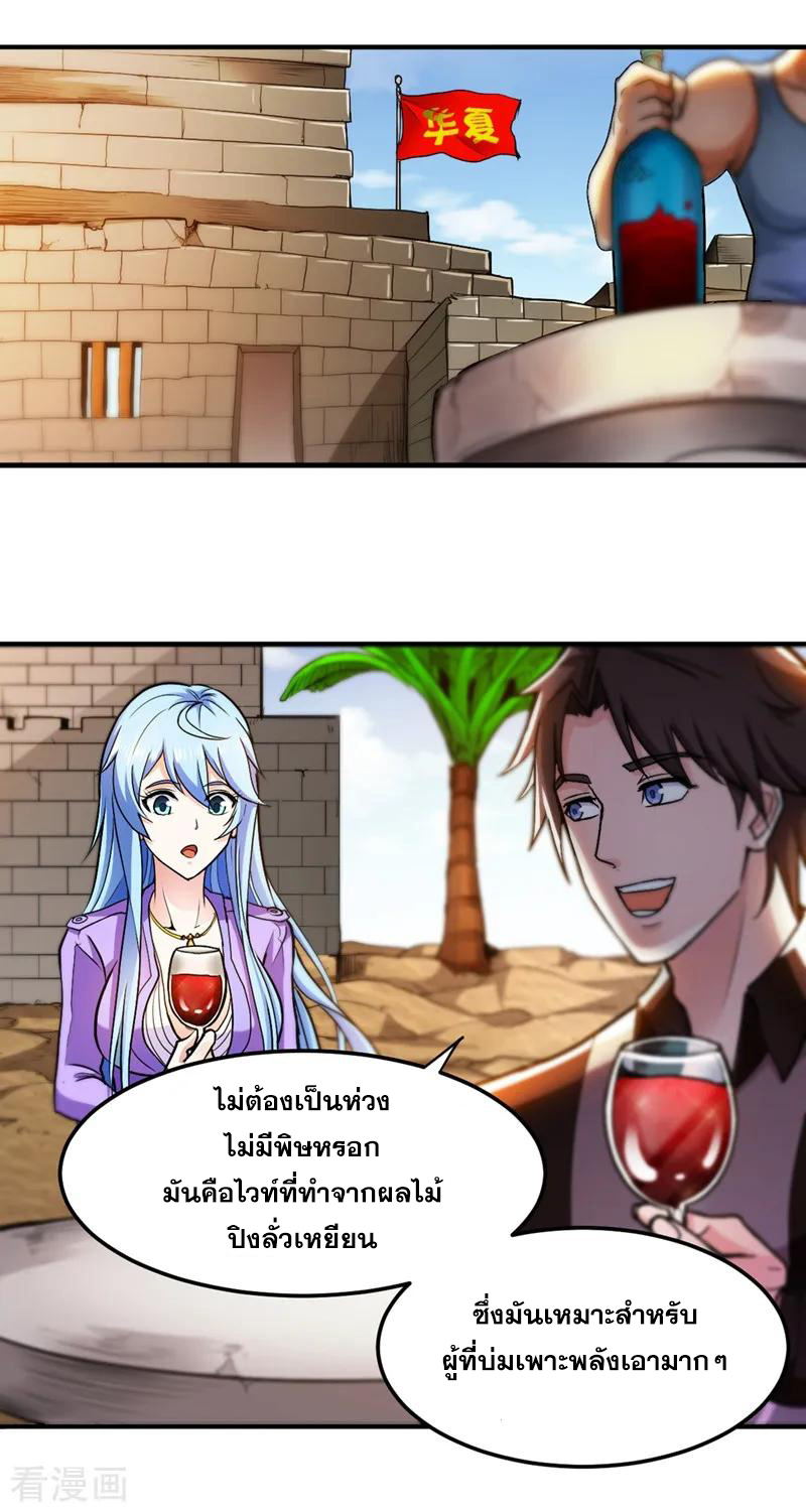 สุดยอดหมอเกรียน แห่งนคร ตอนที่ 111 หน้า 22