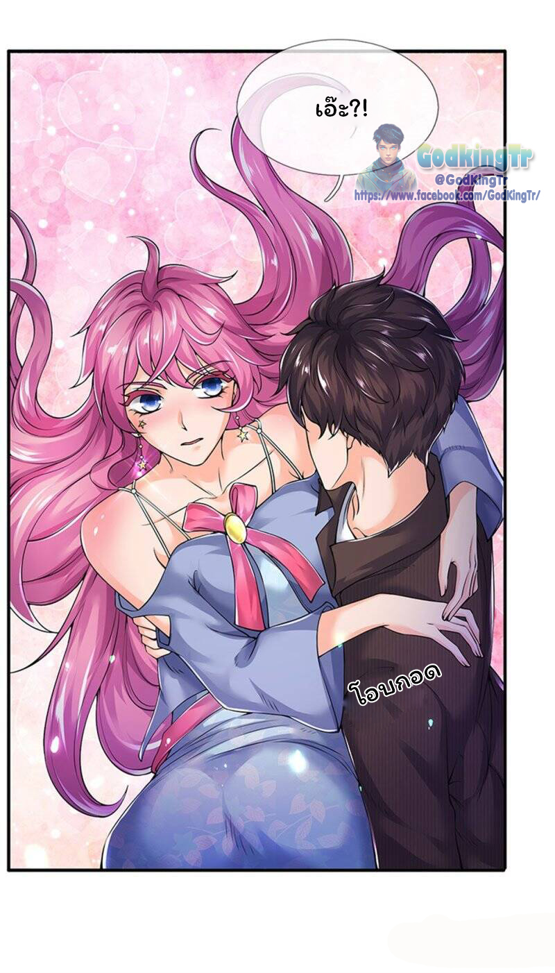 ราชาเทพนิรันดร์ (Eternal god king) ตอนที่ 184 หน้า 15
