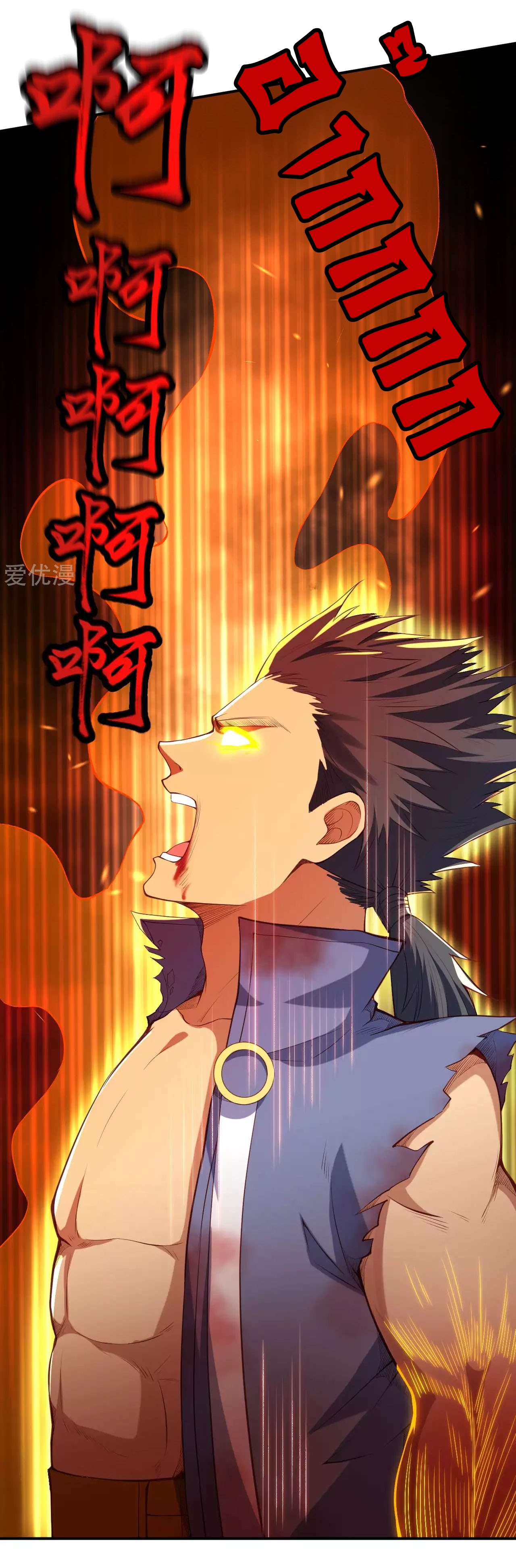 Against the Gods - อสูรพลิกฟ้า ตอนที่ 266 หน้า 37