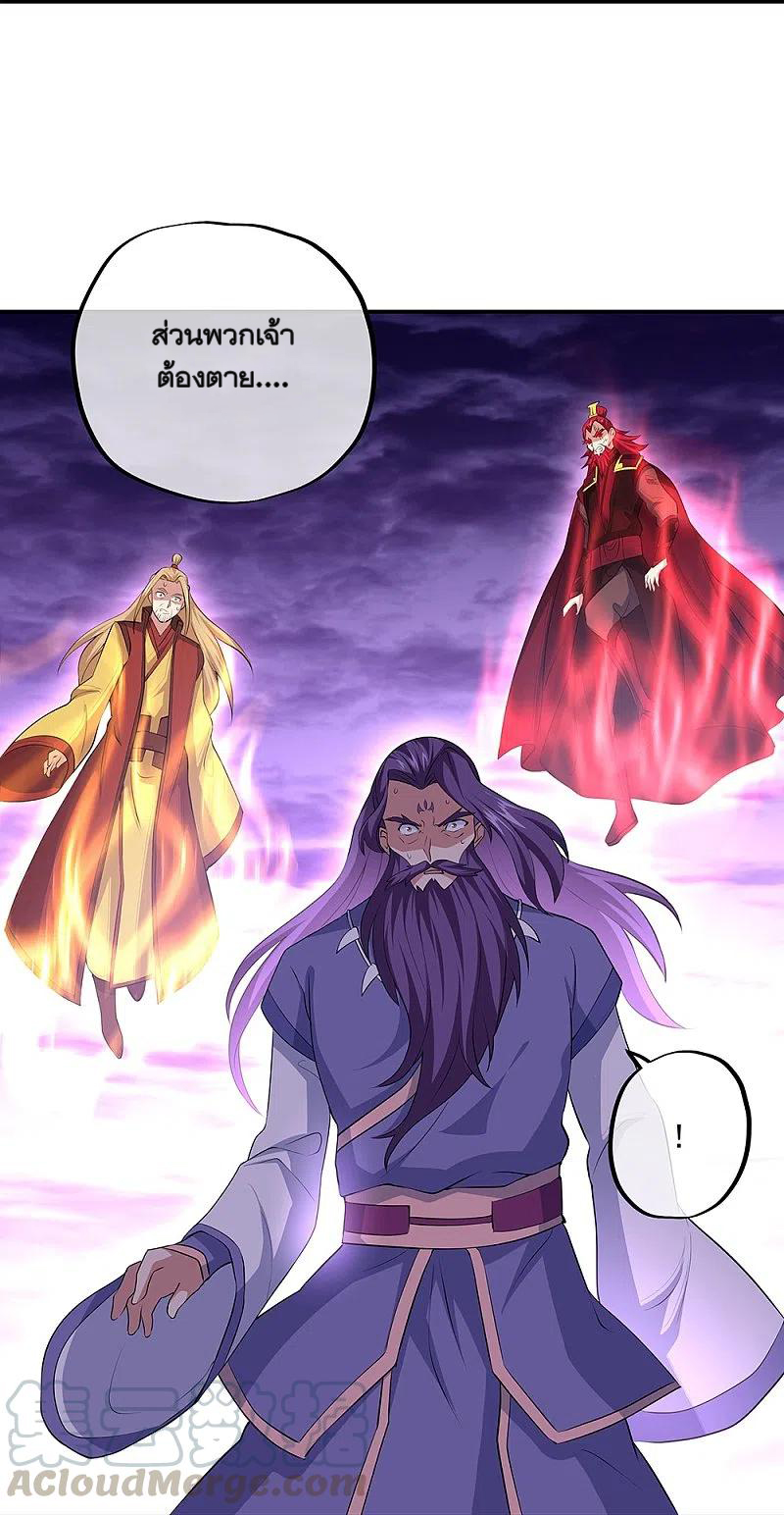 peerless battle spirit ตอนที่ 318 หน้า 44