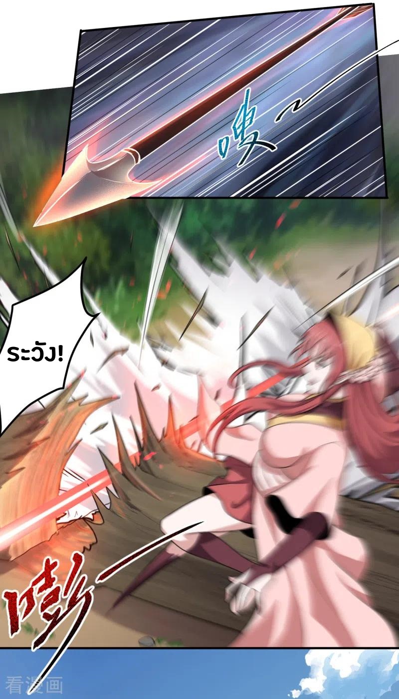 One Sword Reigns Supreme ตอนที่ 118 หน้า 3