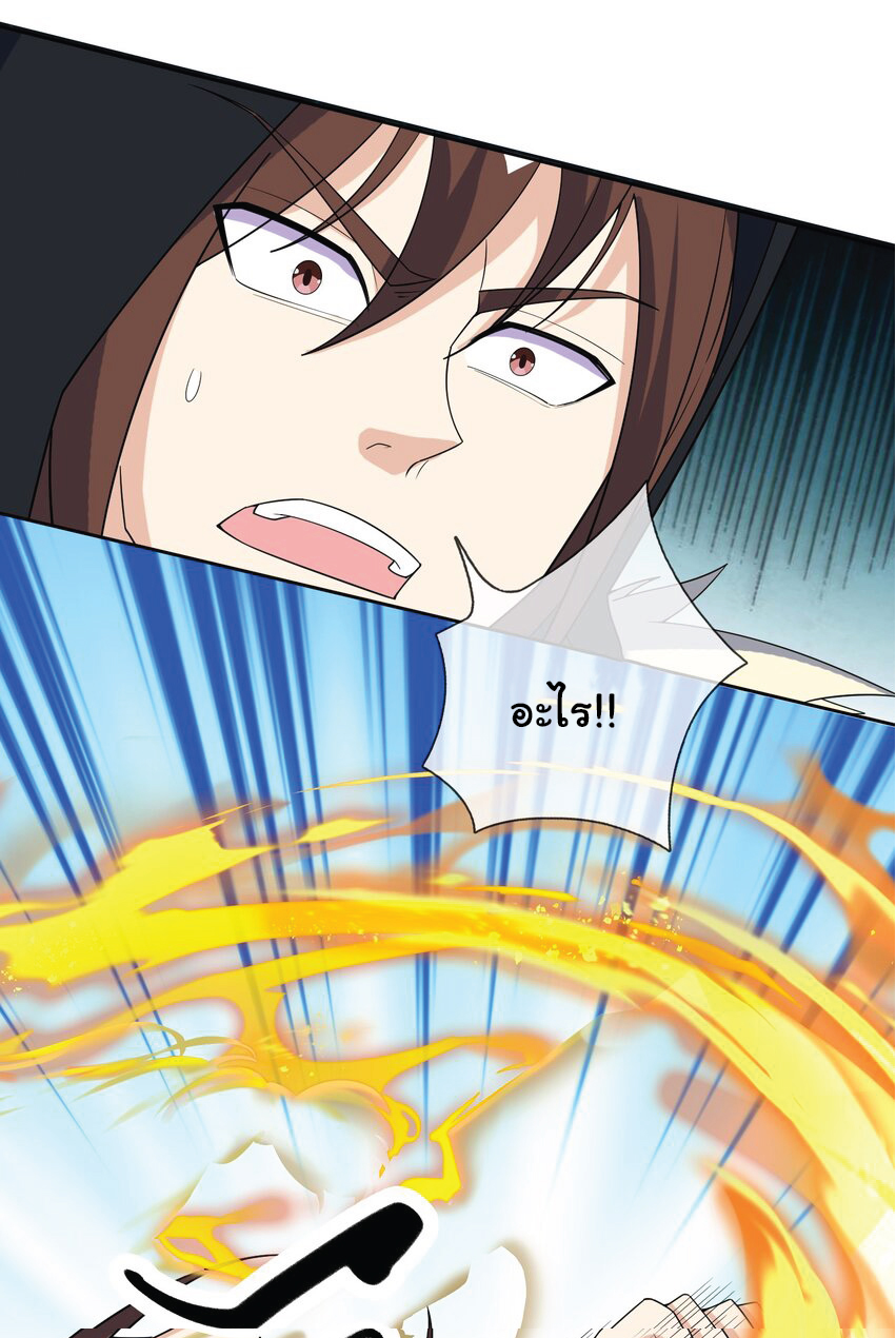 Being a Teacher is Invincible in World ตอนที่ 68 หน้า 39