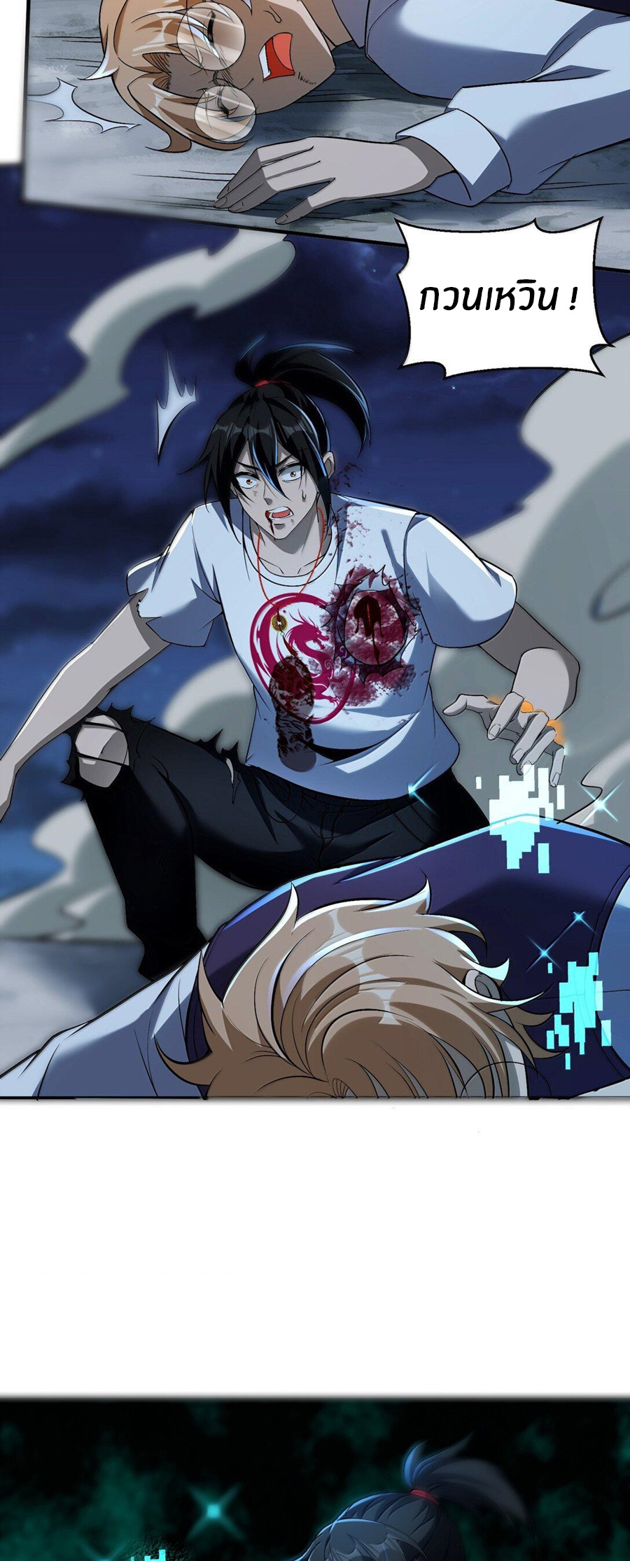 During the live broadcast, I proposed to the female ghost - she really agreed?! ตอนที่ 51 หน้า 20