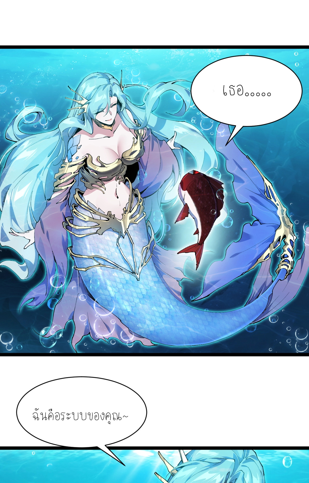 ปลาคาร์ฟ ทมิฬ ตอนที่ 1 หน้า 73