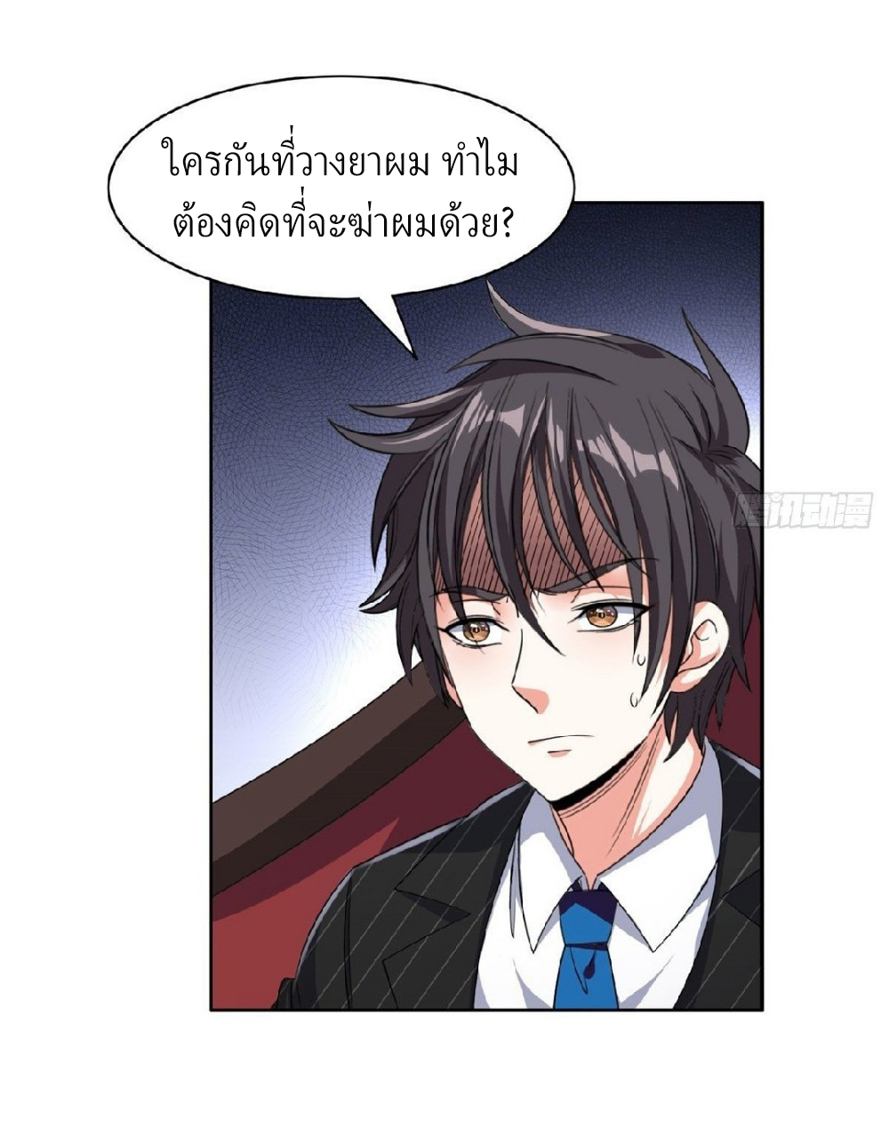 การเกิดใหม่ของพระเจ้ากับระบบผลาญเงินสุดกาว ตอนที่ 65 หน้า 8