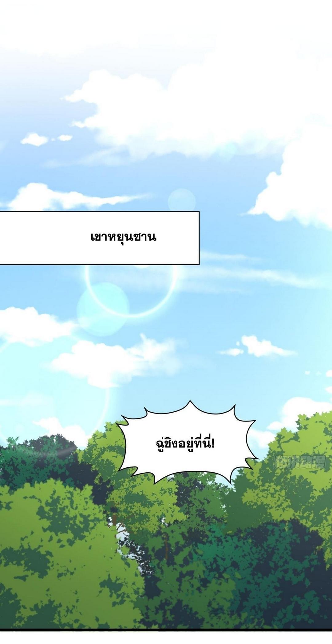 Immortal Swordsman in The Reverse World ข้าเซียนกระบี่ไม่เกาะสตรี ตอนที่ 378 หน้า 36