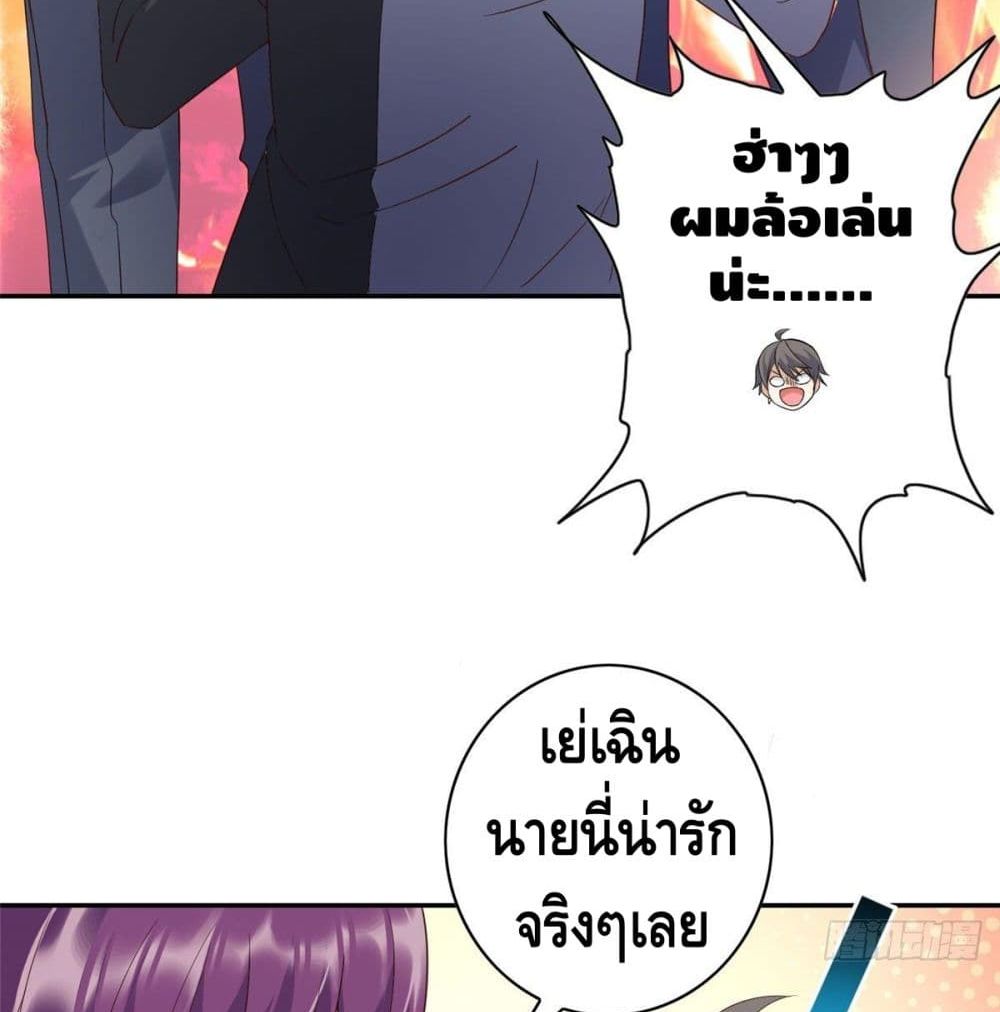 The Great System ตอนที่ 7 หน้า 36