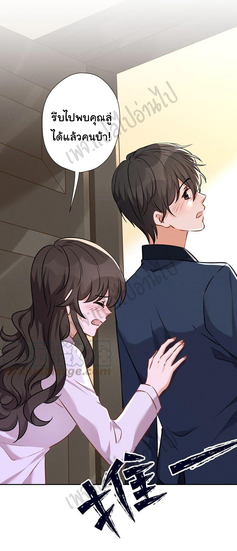 Lu Feng is the best son-in-law สุดยอดลูกเขย "ลู่เฟิง" ตอนที่ 98 หน้า 17