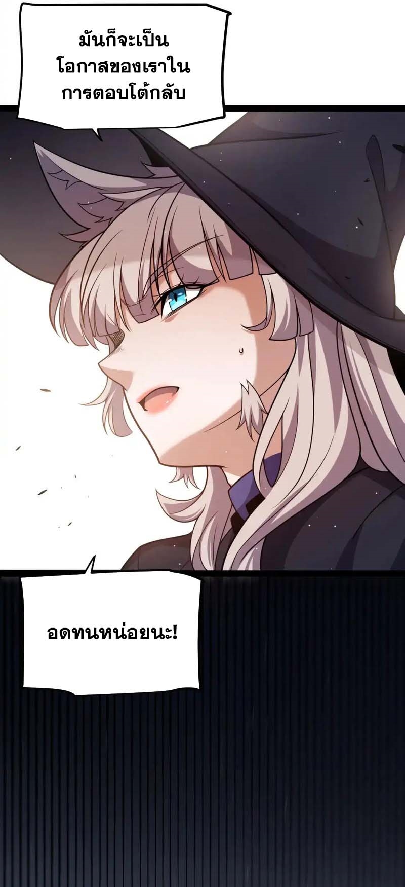 จอมโจรเงาแห่งแดนสวรรค์ ตอนที่ 3 หน้า 9