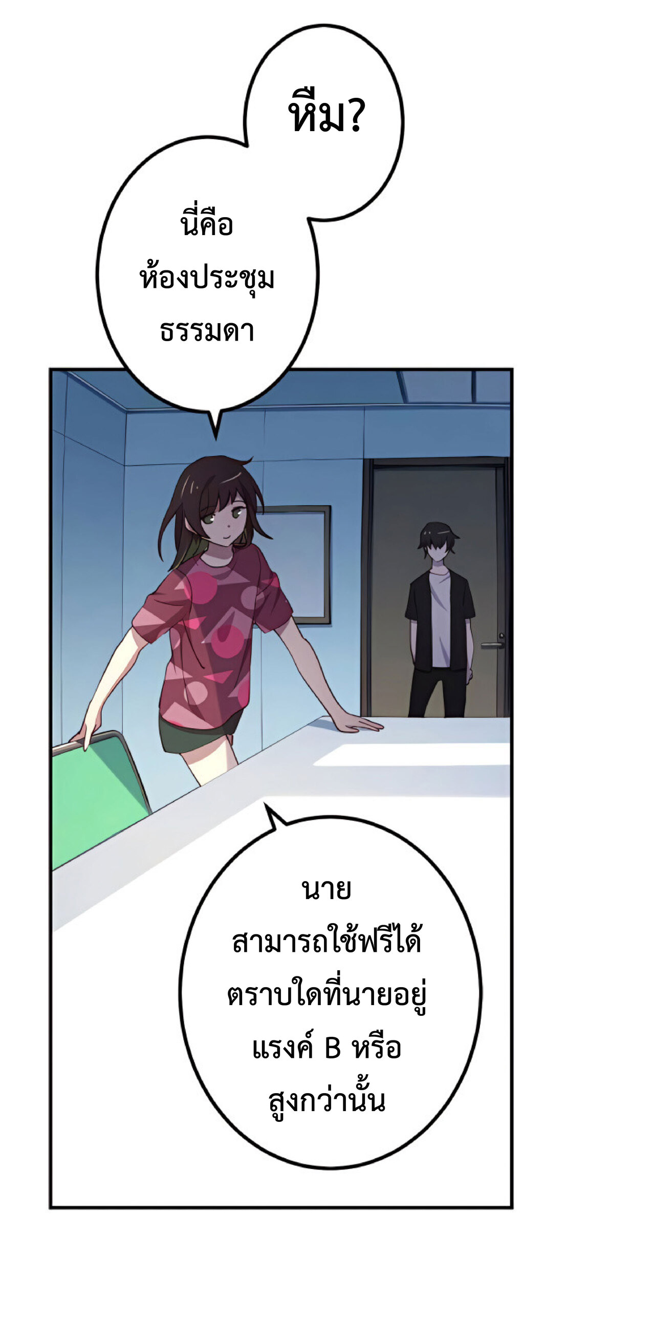การกลับชาติมาเกิดของจอมเวทย์ต้องห้าม (Reincarnation of the Forbidden Archmage) ตอนที่ 23 หน้า 40