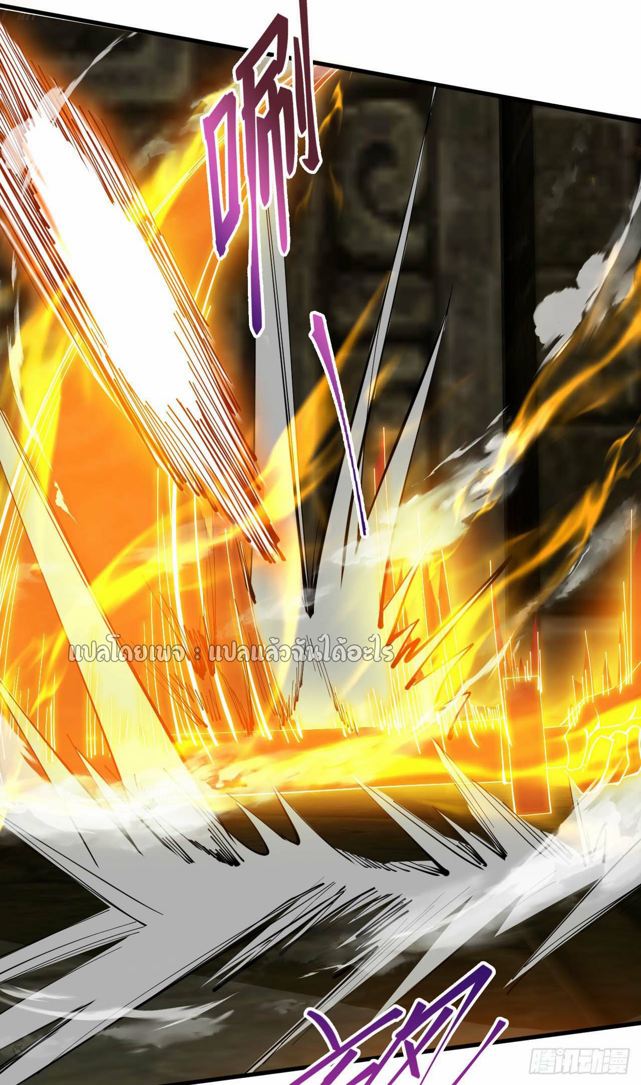 (ชนจีน)จุติเทพจักรพรรดิเกิดมาทั้งทีมีคะแนนเป็นล้าน ตอนที่ 44 หน้า 36