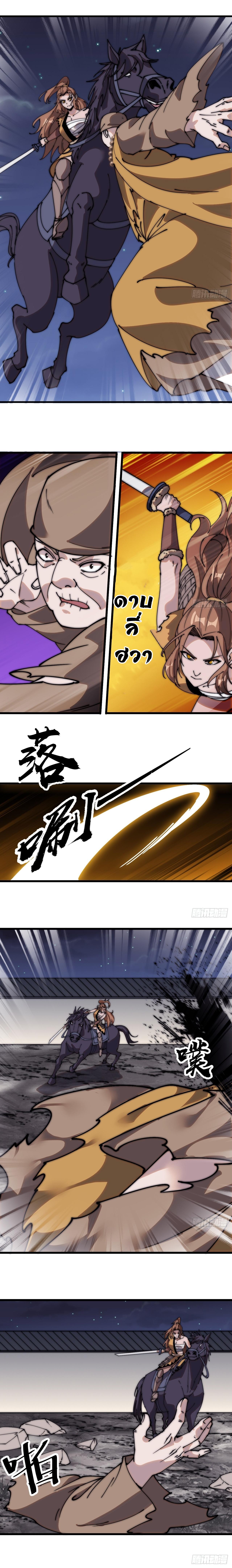 Starting a Mountain ตอนที่ 514 หน้า 6