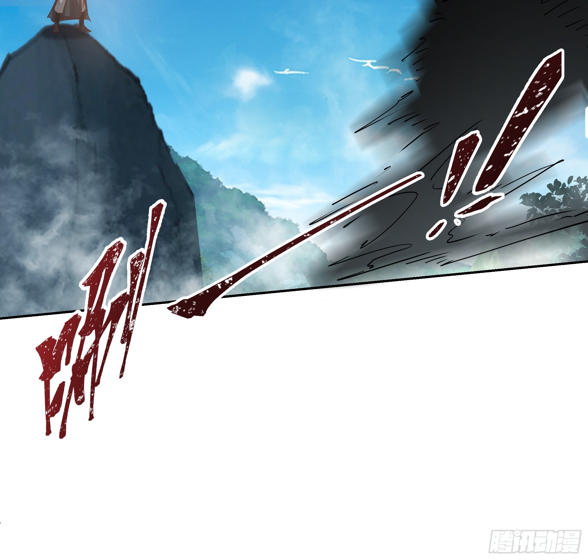 เซียนกระบี่พลังนิวเคลียร์(การ์ตูน) ตอนที่ 6 หน้า 5