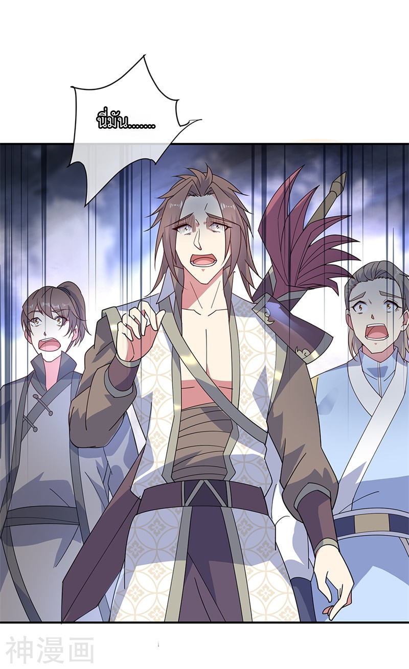 peerless battle spirit ตอนที่ 154 หน้า 12