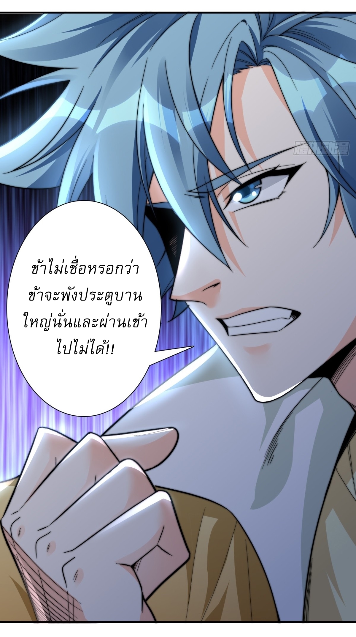 A Person, a Donkey and a Dog on Their Way of Immoral Cultivation หนึ่งคน หนึ่งลา หนึ่งหมา มุ่งหน้าบำเพ็ญวิถีเซียน ตอนที่ 2 หน้า 77