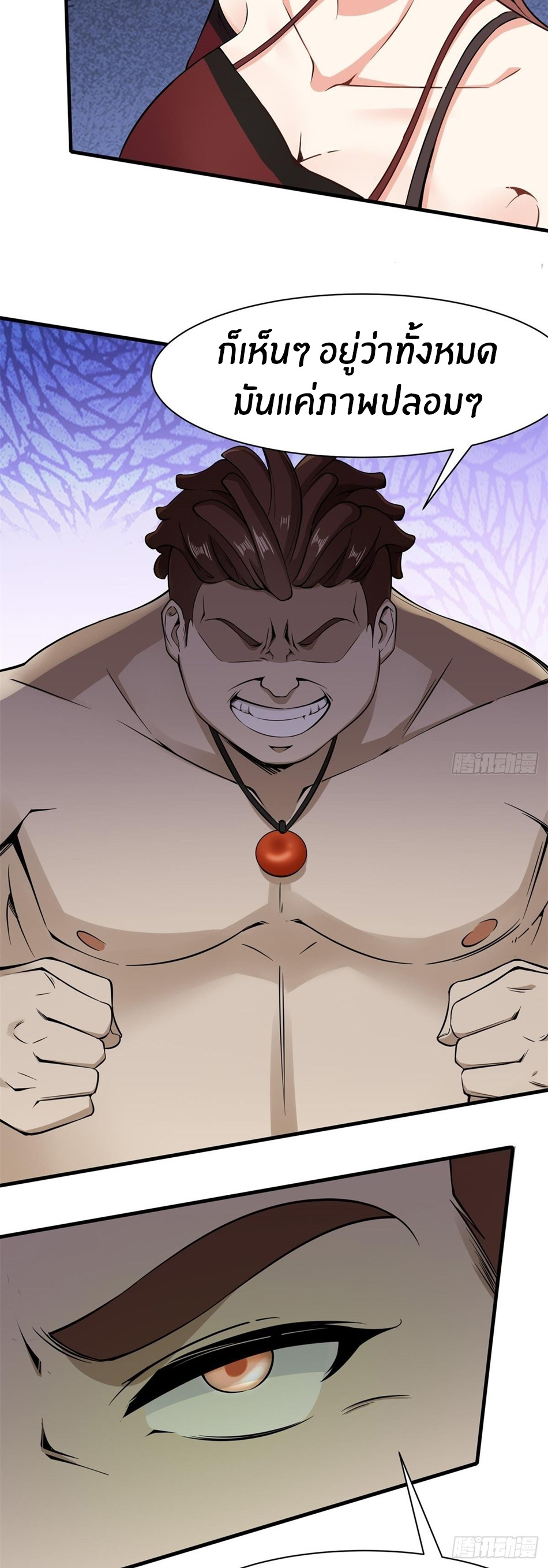 ขอล่ะอย่าเป็นที่ 1 เลย ตอนที่ 68 หน้า 11
