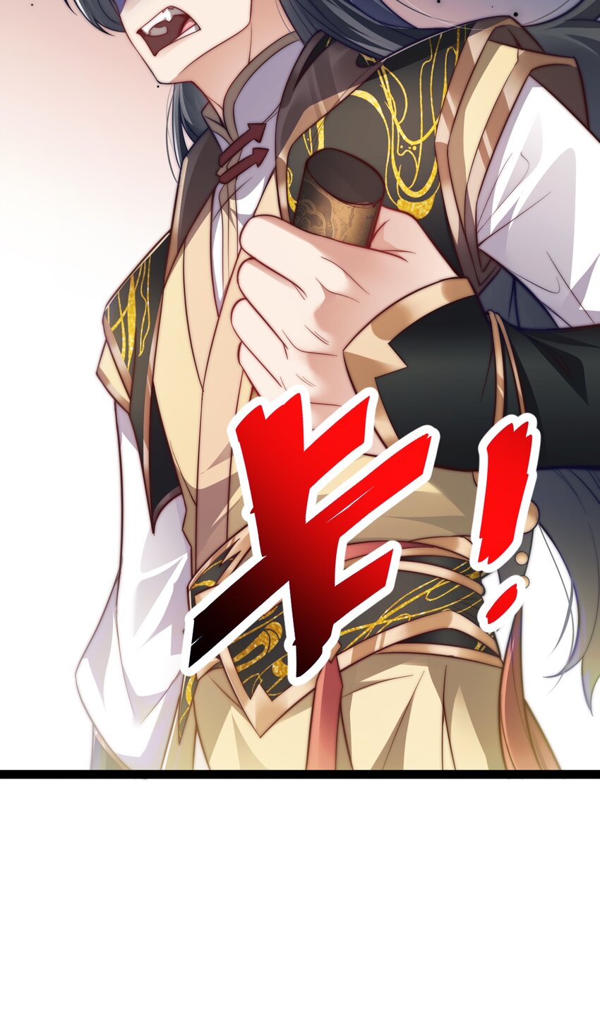 Cultivation of Destiny Great Waste ตอนที่ 17 หน้า 7