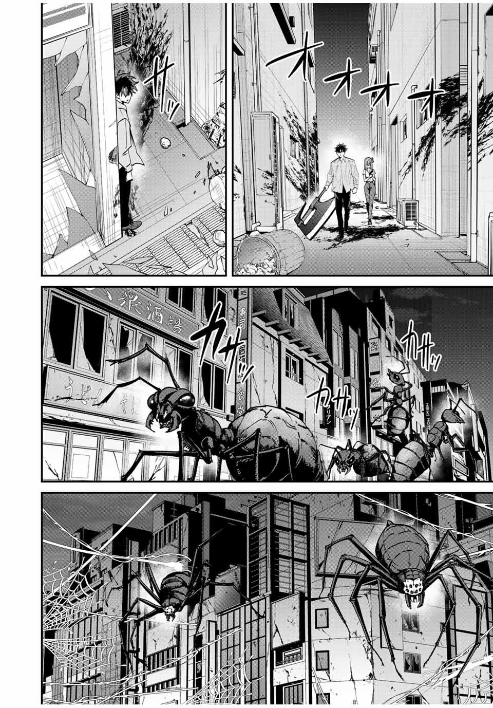 มีเพียงฉันเท่านั้นที่รู้ว่าโลกนี้กำลังจะล่มสลาย ตอนที่ 25 หน้า 10