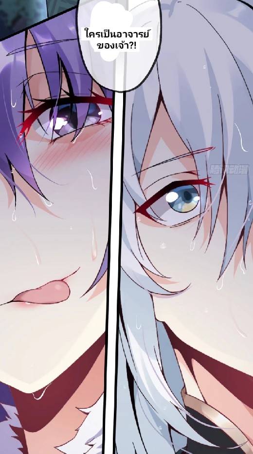ข้าเป็นเจ้าสำนักที่ลูกศิษย์ต้องการตัว ตอนที่ 1 หน้า 16