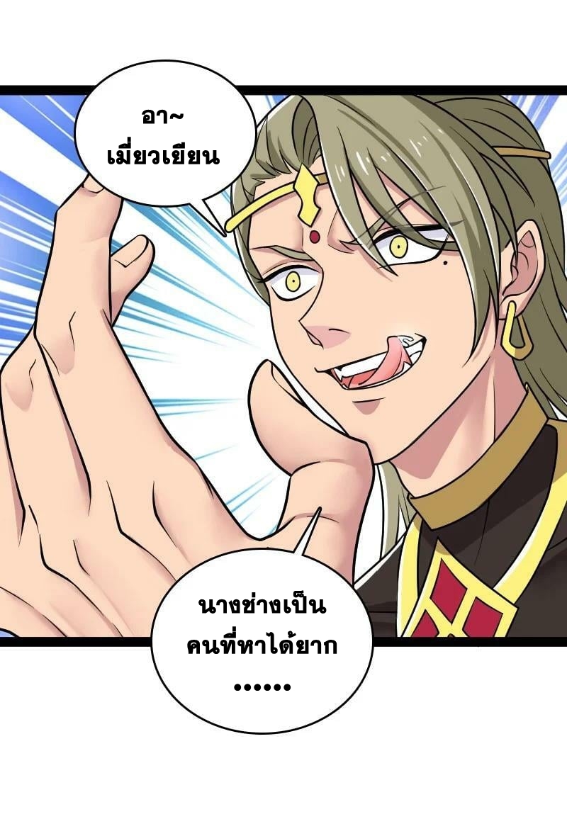 ชีวิตอันสันโดษของจักพรรดิ์หลินเกอ ตอนที่ 208 หน้า 27