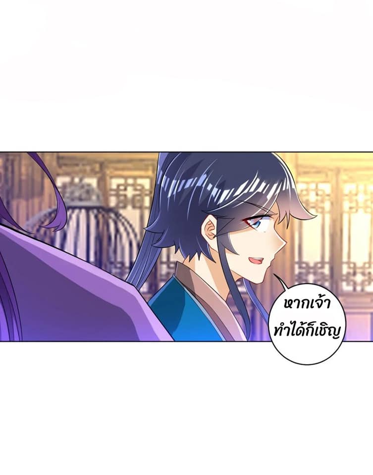 ข้ารับใช้ชั้นหนึ่ง ตอนที่ 90 หน้า 30