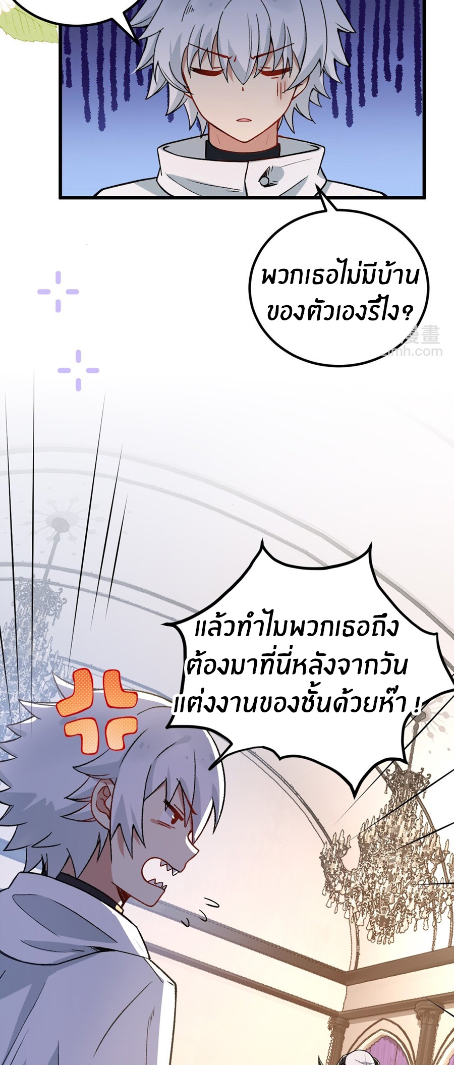 Immortal Me And Eldritch Wife ตอนที่ 62 หน้า 16