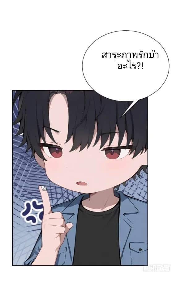 ถึงข้าจะแค่ขั้นสร้างรากฐาน แต่ข้าก็เทพ ( อัพตอนใหม่ทุกวัน เสาร์ ) กลุ่มชนแล้ว ตอนที่ 5 หน้า 42