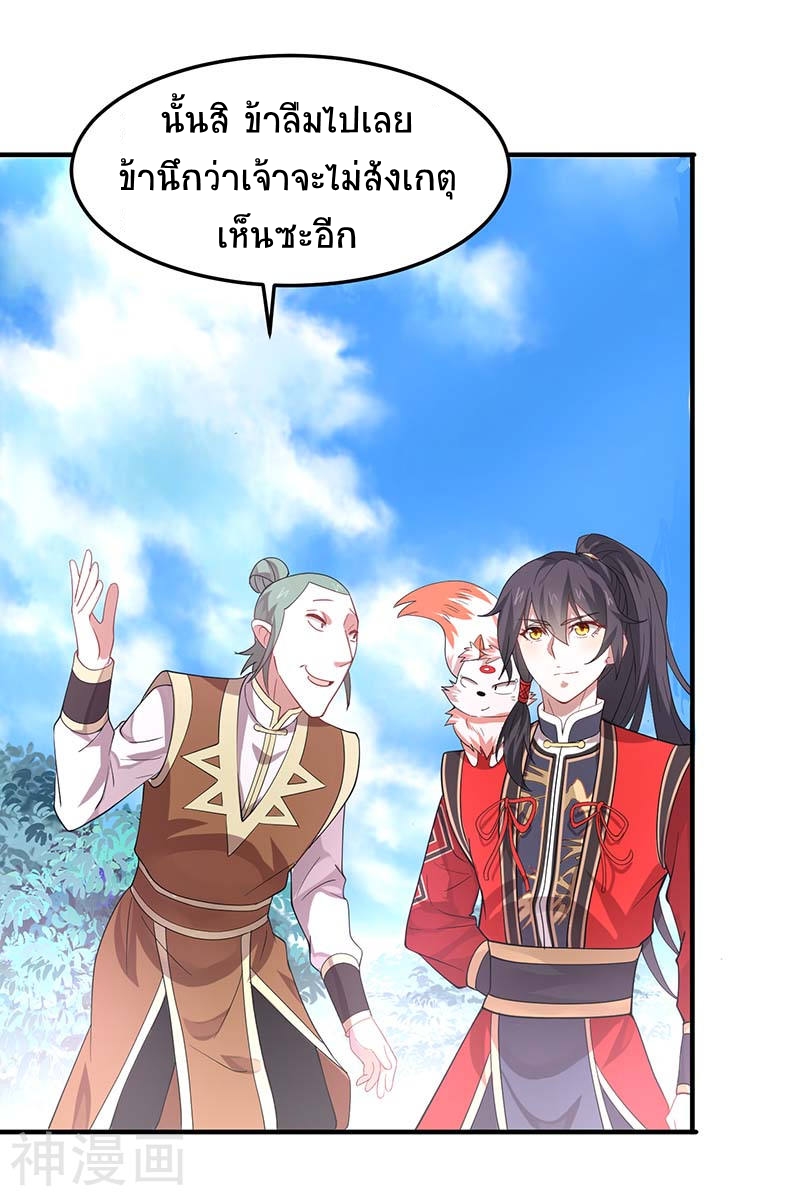 การกลับมาของจักพรรดิ์ ตอนที่ 74 หน้า 7