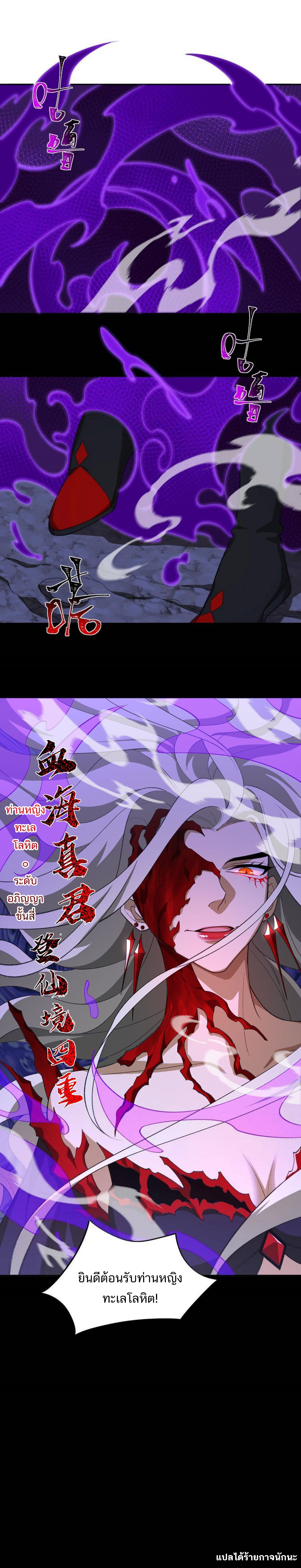 I Work Nine To Five In The Immortal Cultivation World ตอนที่ 39 หน้า 9