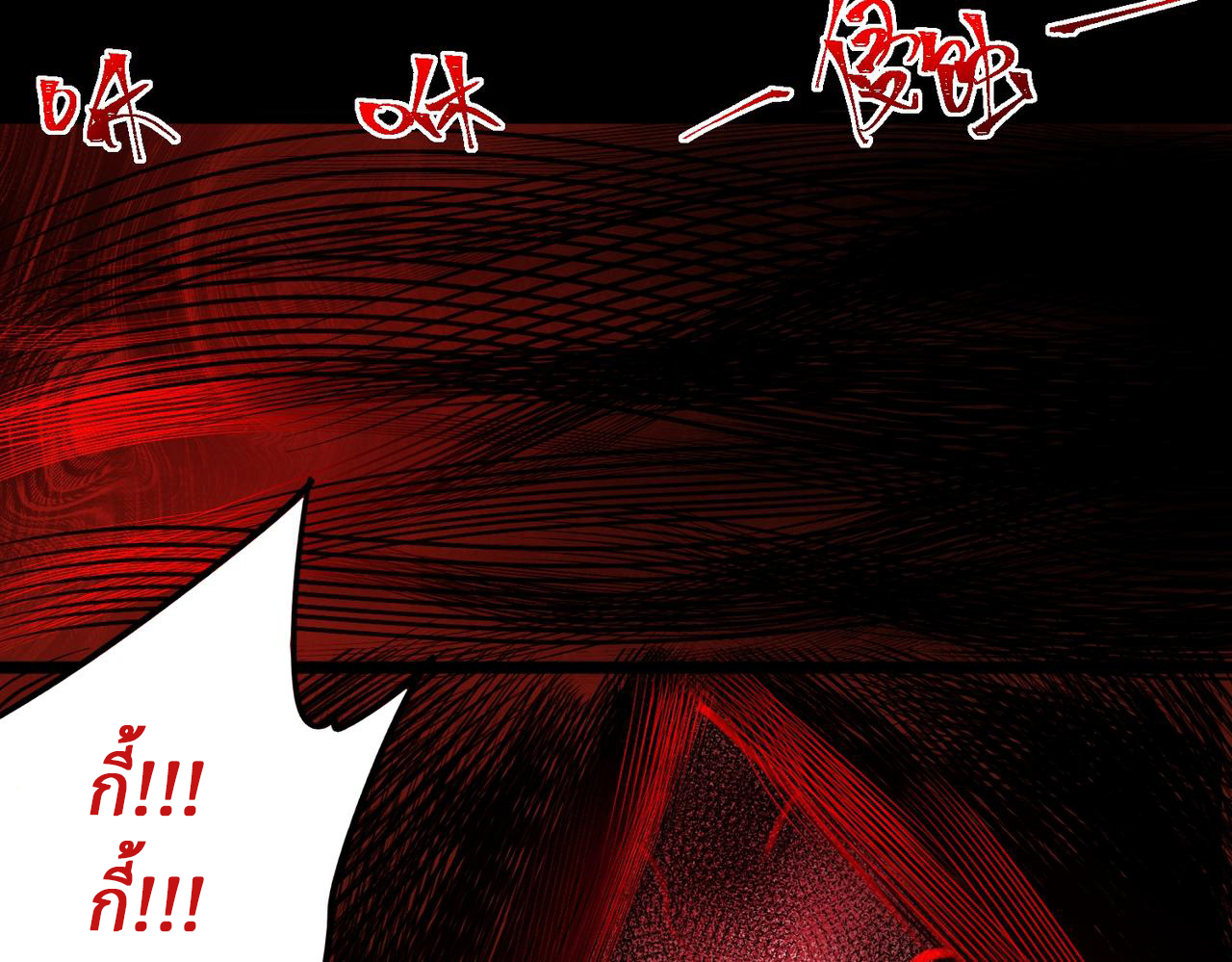 I created an Urban Legend ตอนที่ 15 หน้า 23