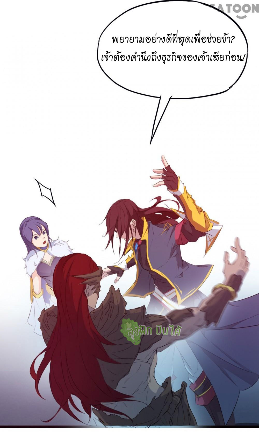 เลือดมังกร ตอนที่ 13 หน้า 29