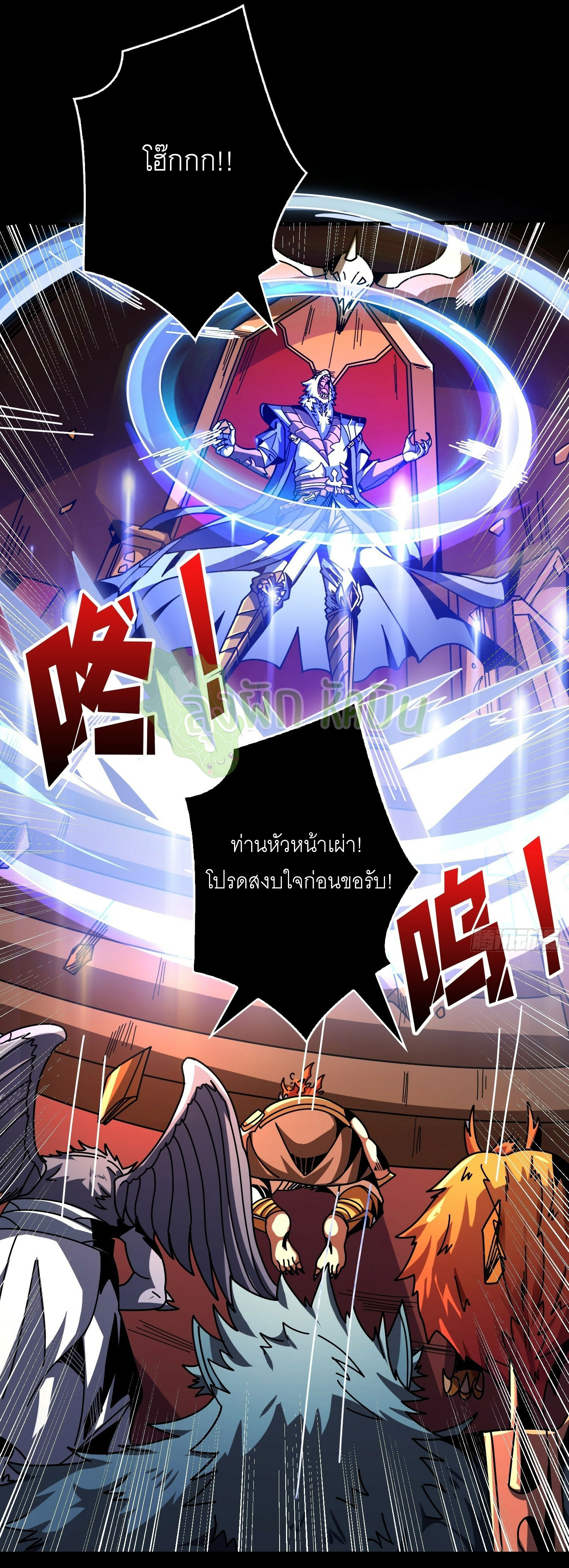 (ชนจีน) IT STARTS WITH A KINGPIN ACCOUNT - จุติจอมราชัน ตอนที่ 437 หน้า 11