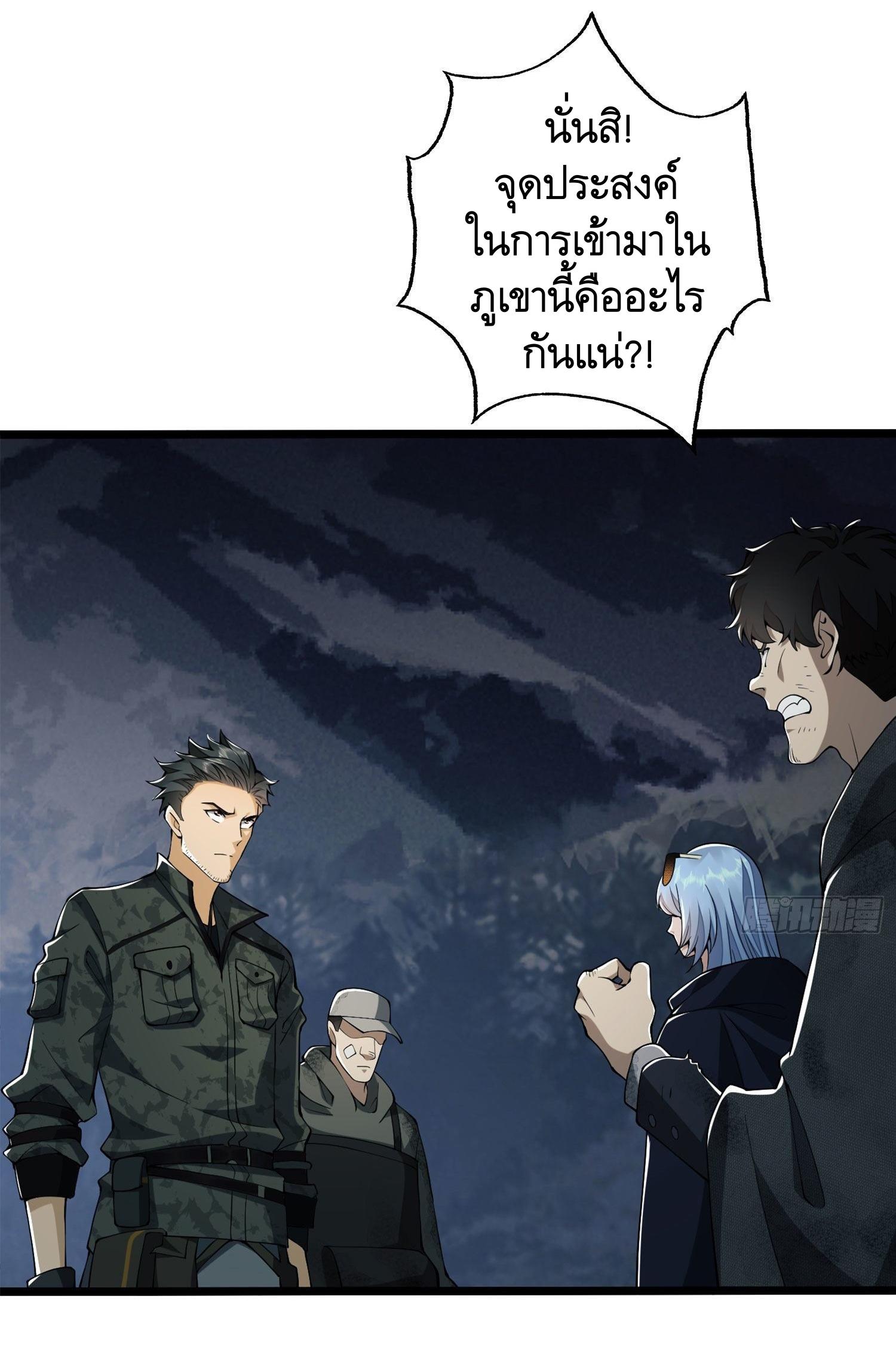 THE FIRST ORDER ตอนที่ 24 หน้า 2