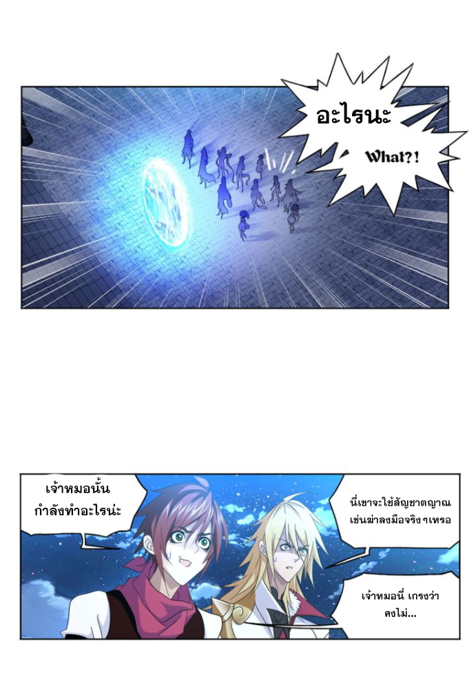 Douluo Dalu (ทันจีน) ตอนที่ 63 หน้า 2