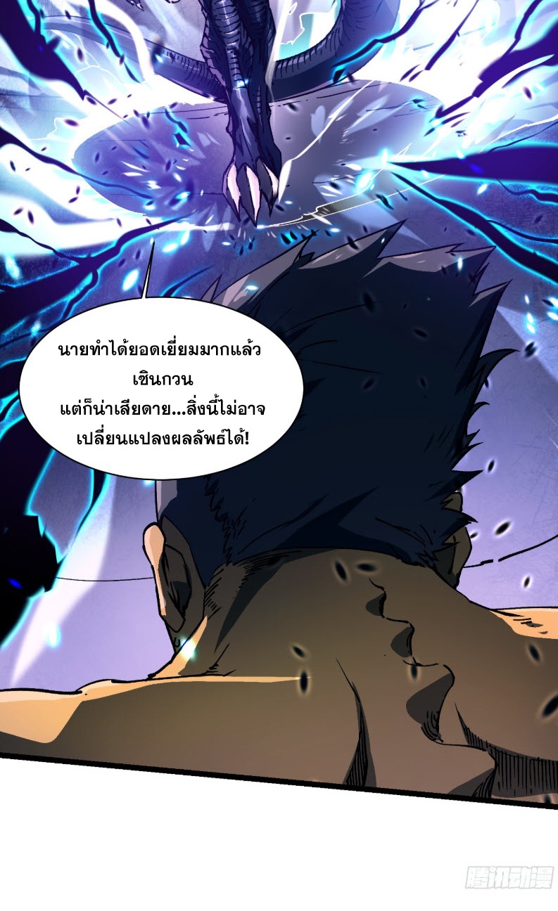 วิวัฒนาการแห่งพลังยุทธ์ขั้นสูง จุดเริ่มต้นจากการตื่นรู้ในฐานะราชาแห่งอสูร! ตอนที่ 7 หน้า 52