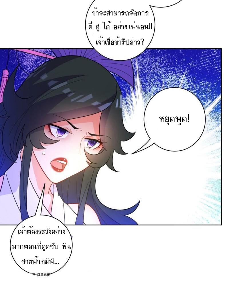 ข้ารับใช้ชั้นหนึ่ง ตอนที่ 46 หน้า 30