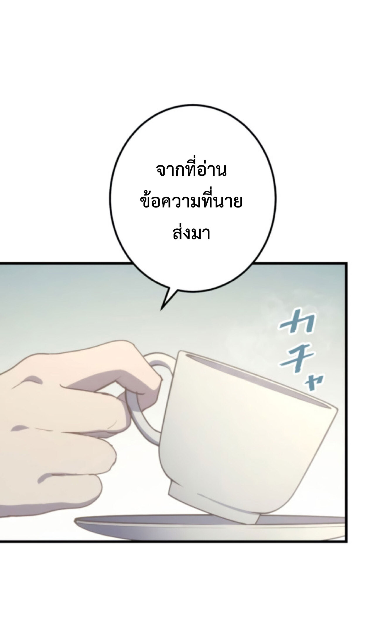 การกลับชาติมาเกิดของจอมเวทย์ต้องห้าม (Reincarnation of the Forbidden Archmage) ตอนที่ 25 หน้า 36