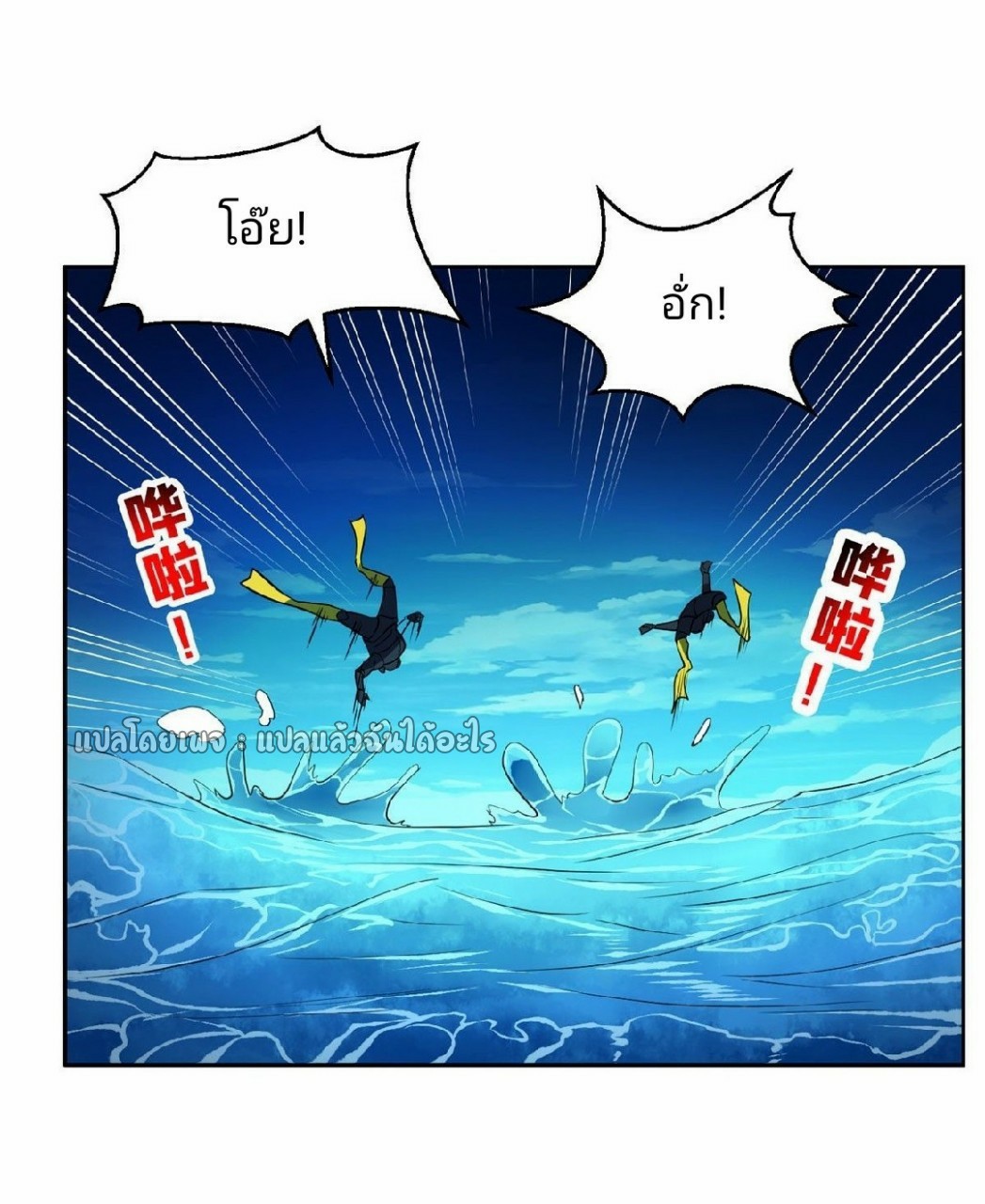 การเกิดใหม่ของพระเจ้ากับระบบผลาญเงินสุดกาว ตอนที่ 94 หน้า 12