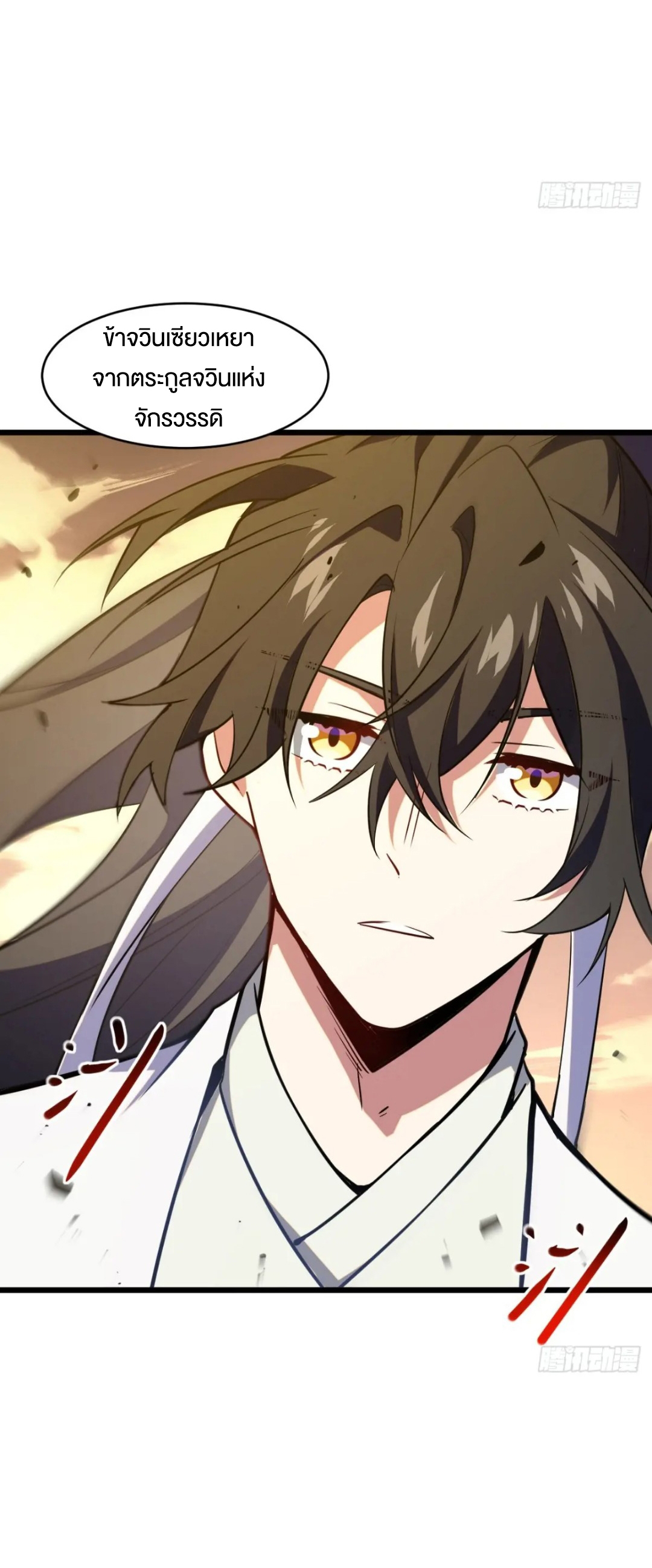 กำเนิดร่างเทวะบรรพกาล ตอนที่ 62 หน้า 43