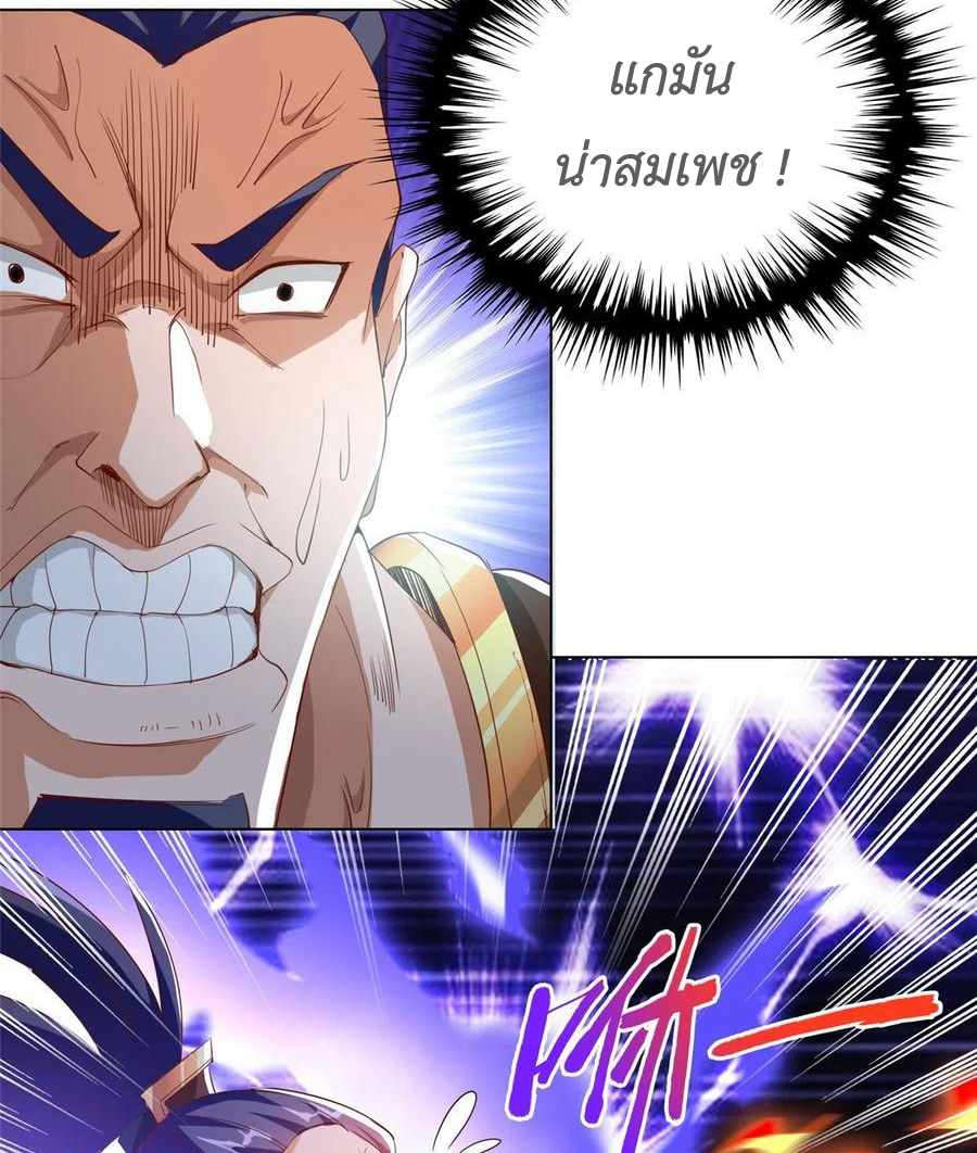 (ชนจีน) Dragon Master (จูหมิง นักรบเซียนมังกร) ตอนที่ 82 หน้า 25